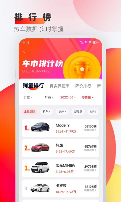 车迹安卓版