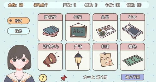 理想大学人生