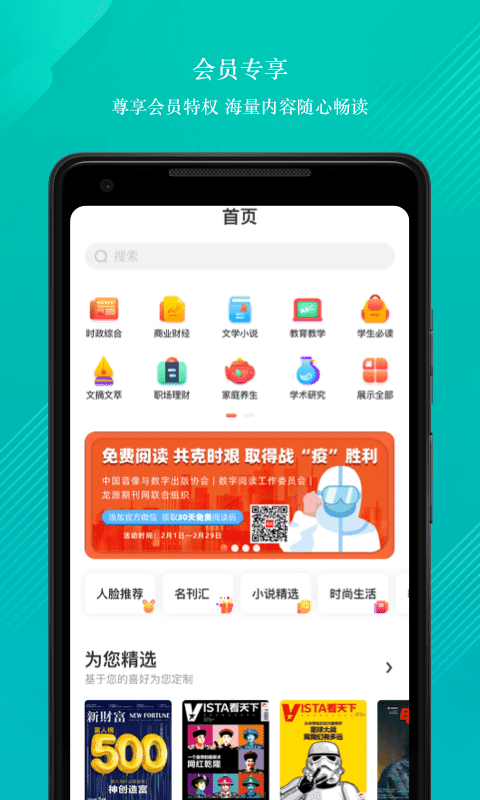 龙源网安卓版