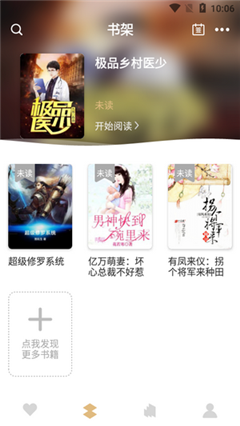 大熊小说APP