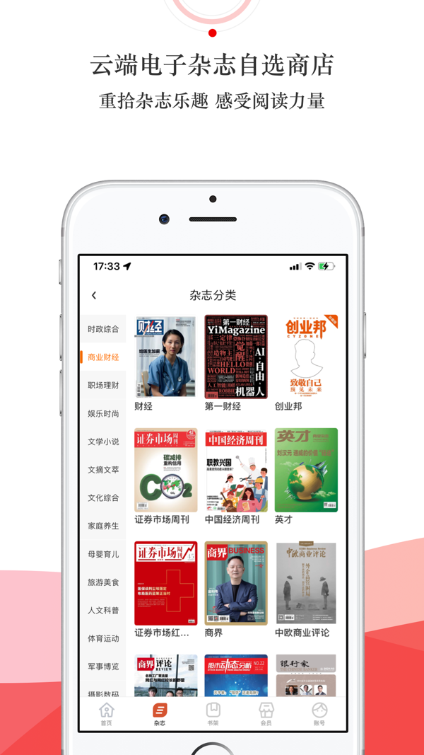 龙源网iOS版