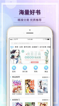 毛豆小说APP