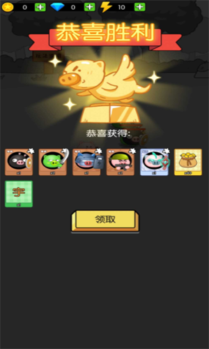 猪头大作战
