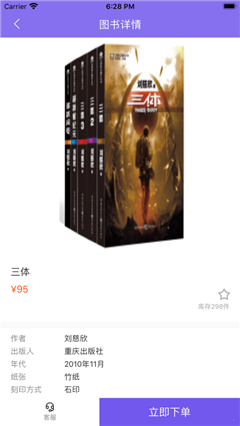 鸠摩搜书安卓版官网