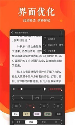 萝卜小说app