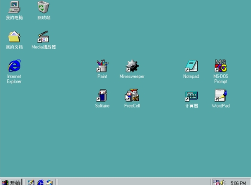 win98模拟器