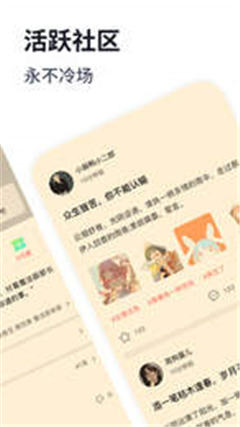 波浪小说app