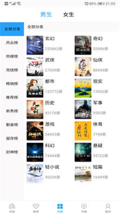 笔趣搜书破解版下载