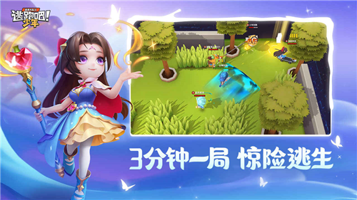 逃跑吧少年破解版2022最新版本