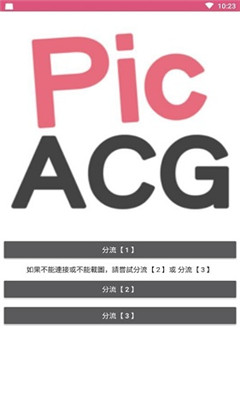 picacg官网仲夏版