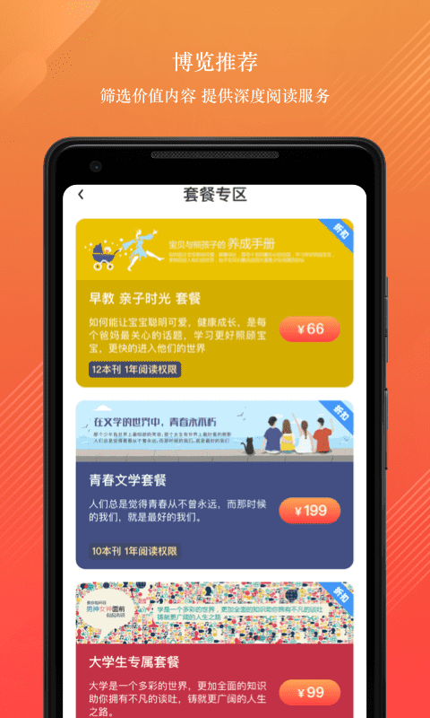 龙源网安卓版
