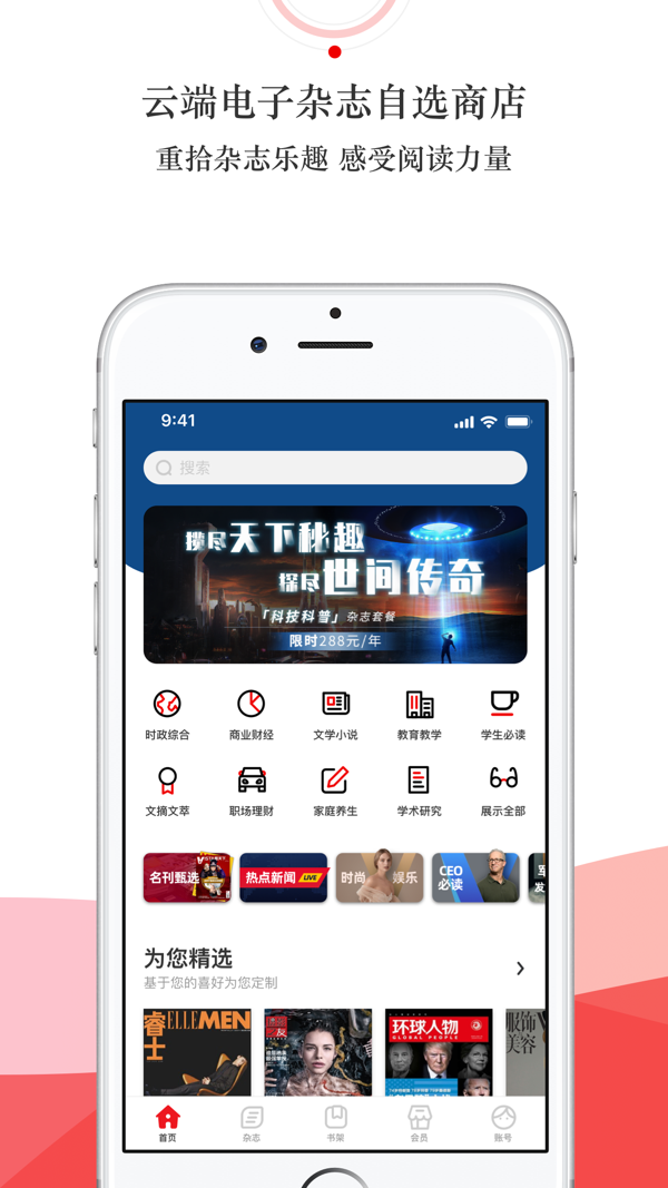 龙源网iOS版