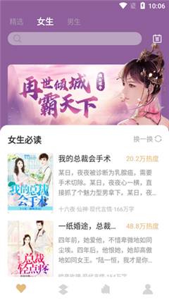 大熊小说APP