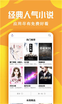 金临阁小说下载