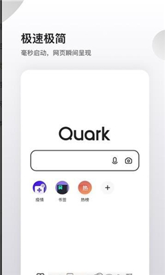 夸克小说去广告