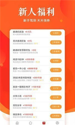 萝卜小说app