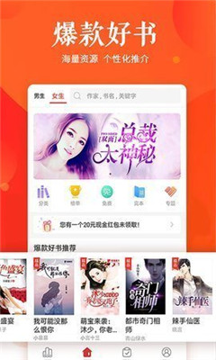 萝卜小说app