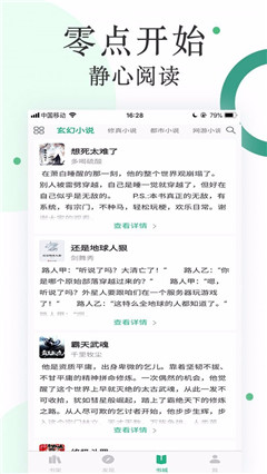 咸鱼小说最新版