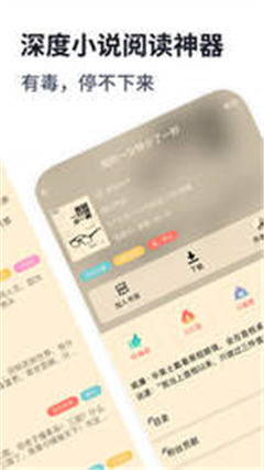 波浪小说app破解版