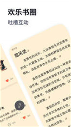 波浪小说app