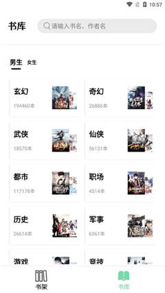 书香仓库app下载