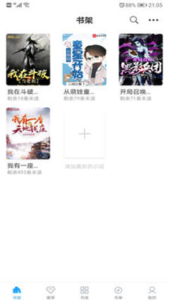 笔趣搜书破解版下载