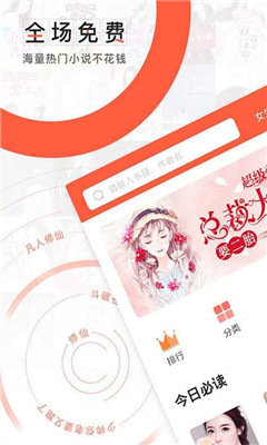 轻阅小说安卓版