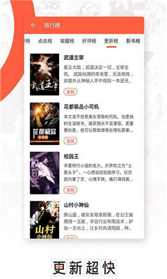 轻阅小说安卓版