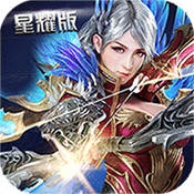 奇迹之光变态版