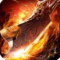 怒炎裁决高爆版