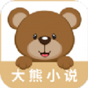 大熊小说APP