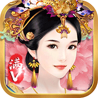 宠妃不要惹GM版