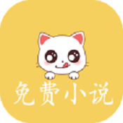奇猫小说免费版