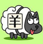 羊了个羊