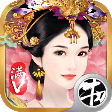 宠妃不要惹游戏