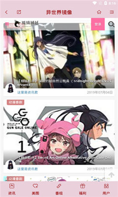樱花琉璃破解版