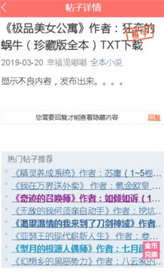 阅次元金币破解版