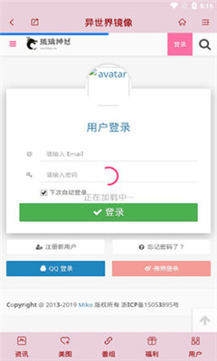 樱花琉璃破解版