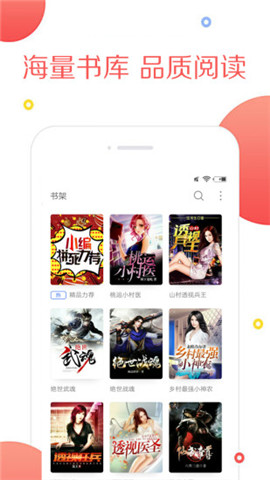 全本小说追书大全旧版
