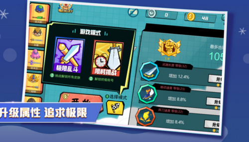 刀剑大作战破解版