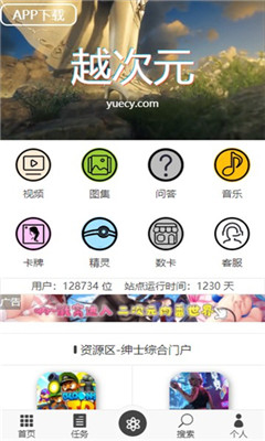 越次元
