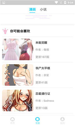黑白弹幕会员破解版