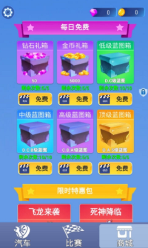 像素公路战争
