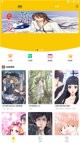 漫话说