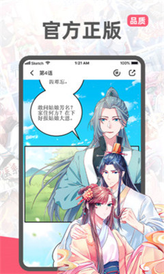 漫馨社