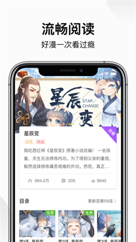 喵呜次元app