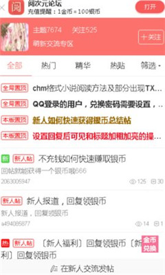 阅次元金币破解版