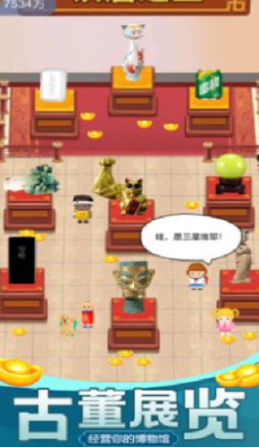 古董大师模拟器