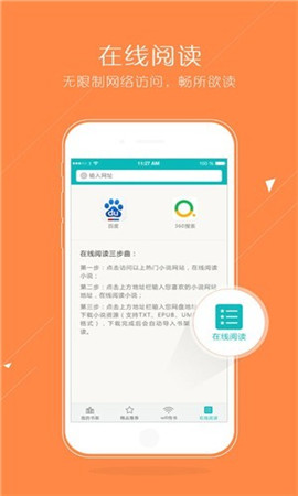 猴子小说免费版