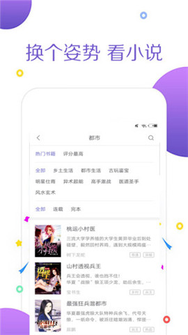 全本小说追书大全